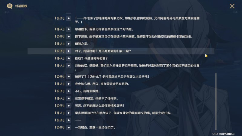 #原 仗义公子，我对公子的评价 +1 Lvl 了