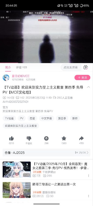 #日常 #番 不是哥们 我第三季还没看呢