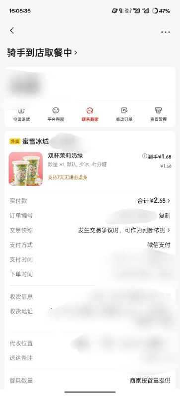 #日常 爽捞😁