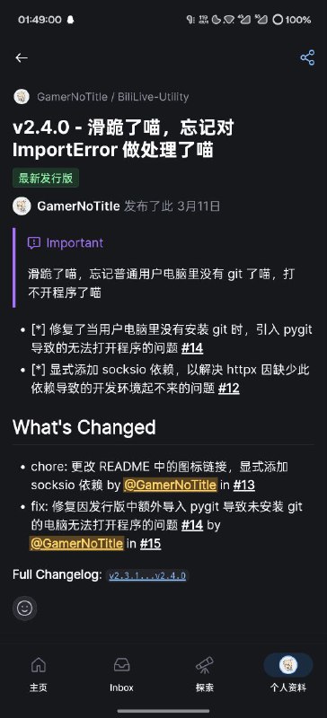 #日常 分享一下昨天发的 release更新日志这东西说实话，一旦让我自己写，那就能有很多花样了（doge