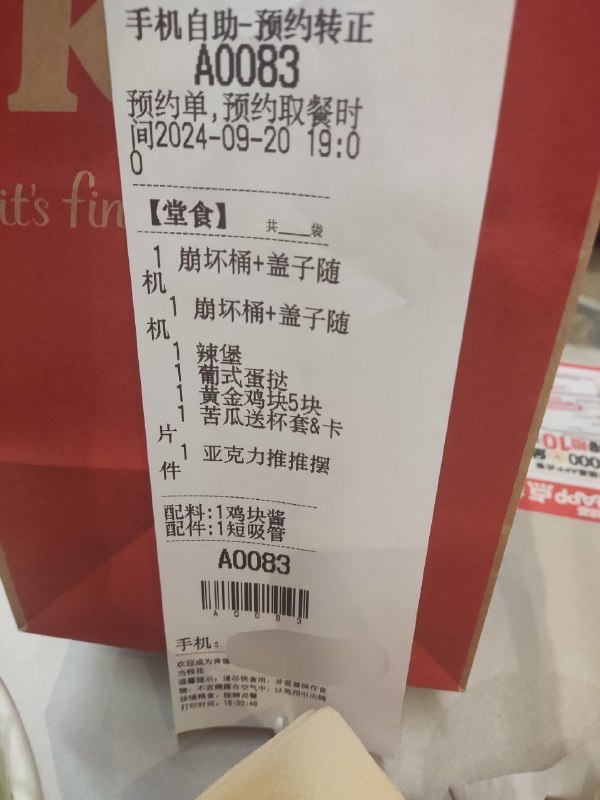 #崩3 吃的份量有点少，但还可以那个苦瓜拿铁喝着就是柠檬气泡拿铁，就是后劲的苦味更浓，没有说黑暗料理那样#崩3 吃的份量有点少，但还可以那个苦瓜拿铁喝着就是柠檬气泡拿铁，就是后劲的苦味更浓，没有说黑暗料理那样