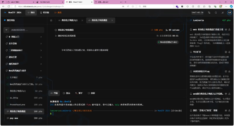 #CTF #MoeCTF2024 这才是适合我萌新的CTF赛