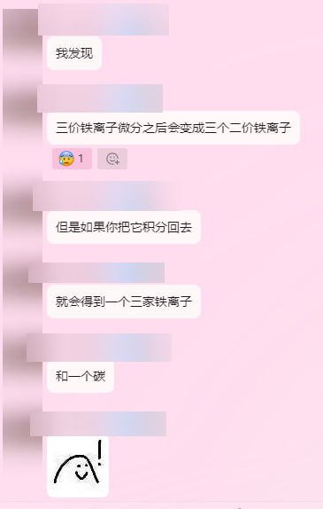 #日常 #乐子 化学带师！