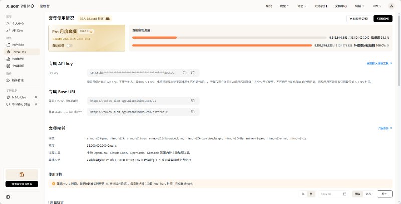 #日常 mimo 登不完了，各位来用，2026.6.28 23:59 (UTC) 到期（也就是明早八点）