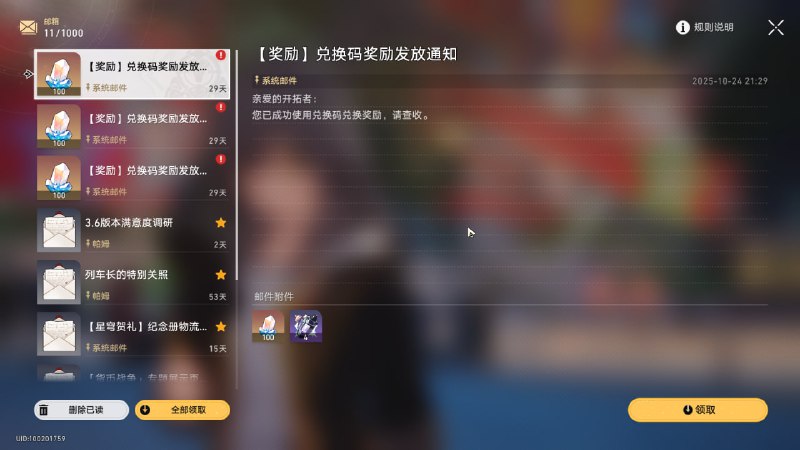 #铁 #兑换码LFKHRSHEFHU4 - 星琼x100 信用点x50kSWKGRTZWWYUQ - 星琼x100 大经验书x5CXJZRSGEXZWC - 星琼x100 大武器经验x4#铁 #兑换码LFKHRSHEFHU4 - 星琼x100 信用点x50kSWKGRTZWWYUQ - 星琼x100 大经验书x5CXJZRSGEXZWC - 星琼x100 大武器经验x4