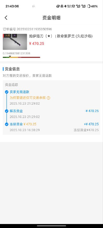 #CS 结案了，全给了，但是有CD#CS 结案了，全给了，但是有CD