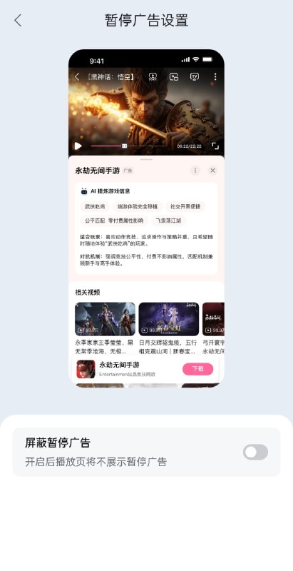 B站称从 4 月 10 日开始，用户在 App 端手动暂停视频时，将有概率触发展示在播放器下方的广告🌸 在花频道｜茶馆讨论｜投稿通道B站称从 4 月 10 日开始，用户在 App 端手动暂停视频时，将有概率触发展示在播放器下方的广告🌸 在花频道｜茶馆讨论｜投稿通道