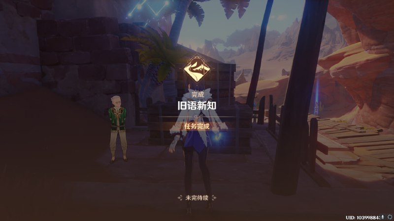 #原 终于！沙漠书结束！