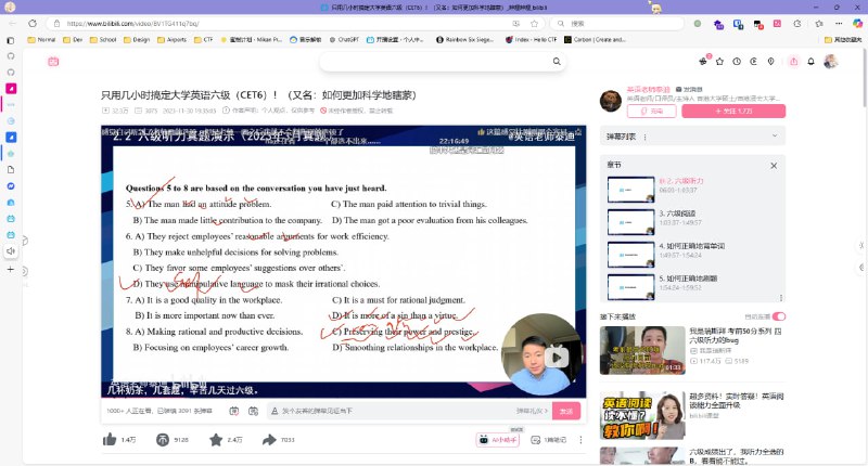 #日常 #学习 CET6速成启动！