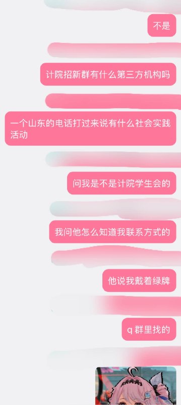 #日常 不是哥们有点恐怖了，这信息是怎么泄露的