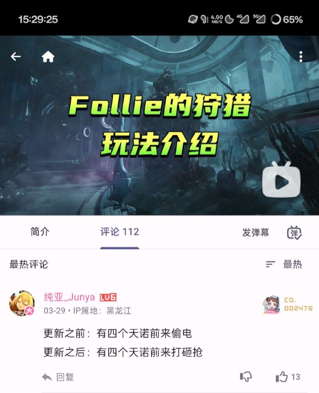#Warframe 好形象的描述哈哈哈哈笑死我了