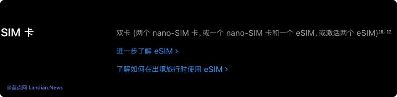 #手机数码 国行版 iPhone 18 Pro 和 iPhone 18 Pro Max 支持双 SIM + 双 eSIM，但最多仍然是双待而非四待
