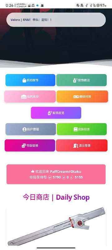 #Valora 添加了所有配饰的总览，喷漆和卡面的逻辑和样式跟皮肤库一样；称号的跟翻译表一样