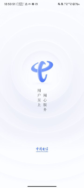 #吐槽 你中国电信新版的这个root检测强度跟森空岛有的一拼啊