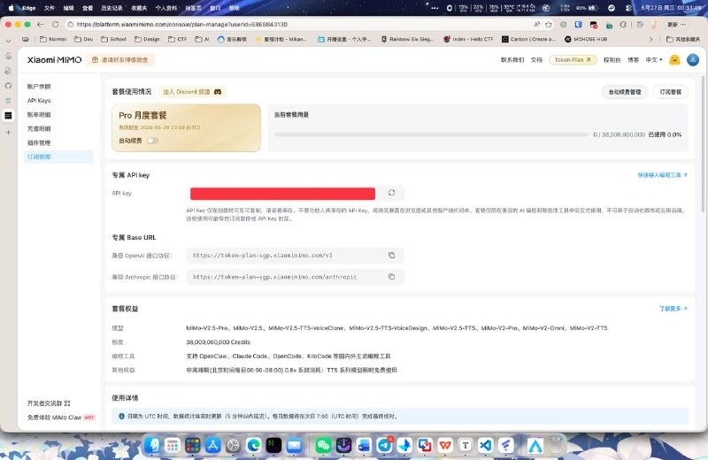 #日常 我宣布我将成为一个月的（小）米孝子合着重置了额度没延期，明天睡醒了看看怎么延期，我这个是 SG 节点，得用 VISA/MasterCard 之类的东西