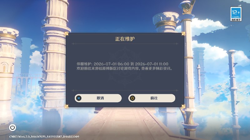 #原 #日常 急急急