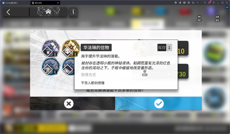 #舟 刚刚公招有资深tag，看了一下能出ff0，想着给ff0补潜能，结果没发现她已经满潜了😂（黄票+5）#舟 刚刚公招有资深tag，看了一下能出ff0，想着给ff0补潜能，结果没发现她已经满潜了😂（黄票+5）