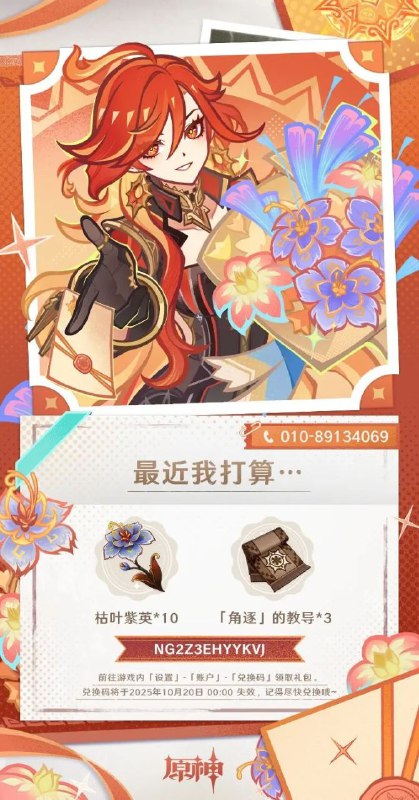 #原 #兑换码其他的在下面，材料见图（无原石）AY2Y3WZGY3TJVYKGJWZHY2ANCY2H2XHYZKCSNG3ZJXHYG3CWNG2Z3EHYYKVJ#原 #兑换码其他的在下面，材料见图（无原石）AY2Y3WZGY3TJVYKGJWZHY2ANCY2H2XHYZKCSNG3ZJXHYG3CWNG2Z3EHYYKVJ