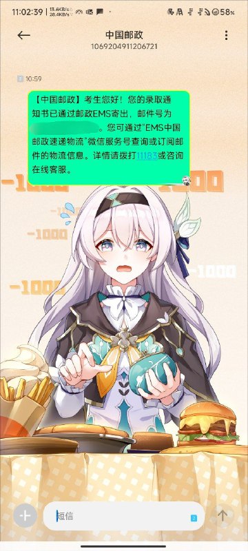 #高考 #日常 发货了